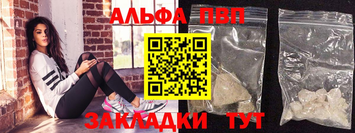 APVP Crystall Костомукша