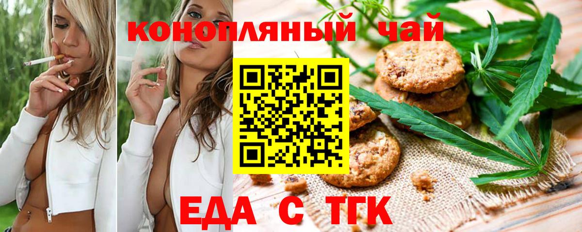 Костомукша  Еда ТГК марихуана  Вход с VPN 