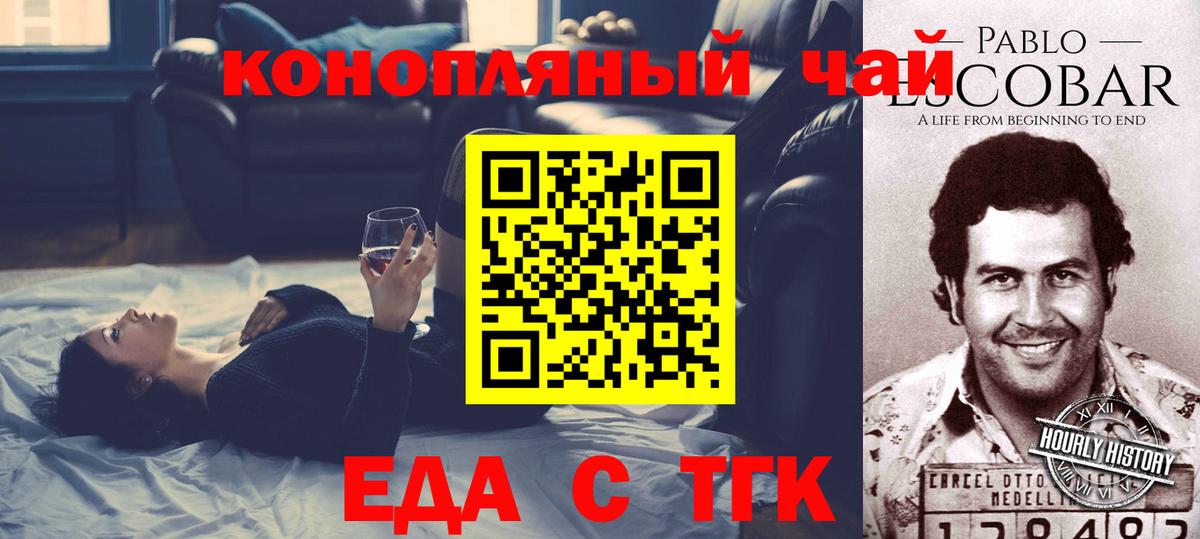 Еда ТГК конопля Костомукша