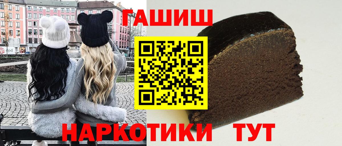 ГАШ hashish Костомукша