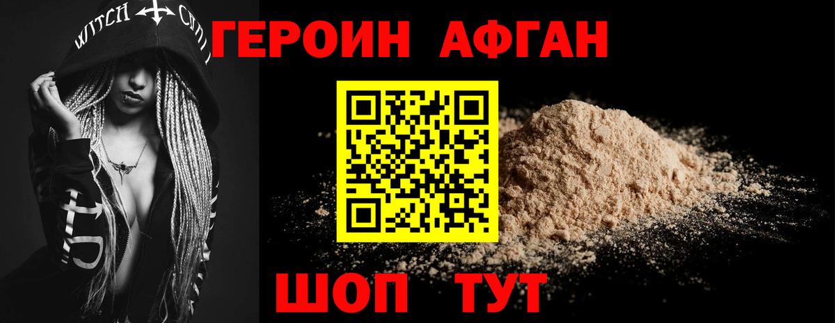 Героин хмурый  Вход с VPN  Костомукша 
