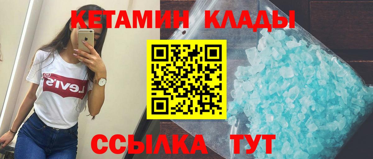Костомукша  КЕТАМИН VHQ  Кетамин VHQ  Вход с VPN 