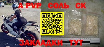 кристаллы Кинель