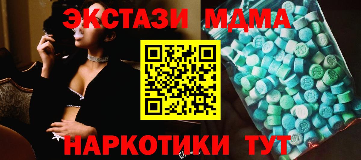 МДМА  МДМА VHQ  Костомукша  Вход с VPN  МДМА молли 