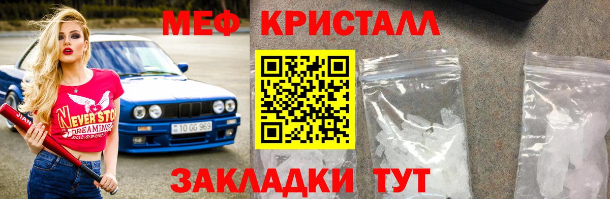 Меф VHQ  МЕФ мука  Костомукша  Меф  Вход с VPN 