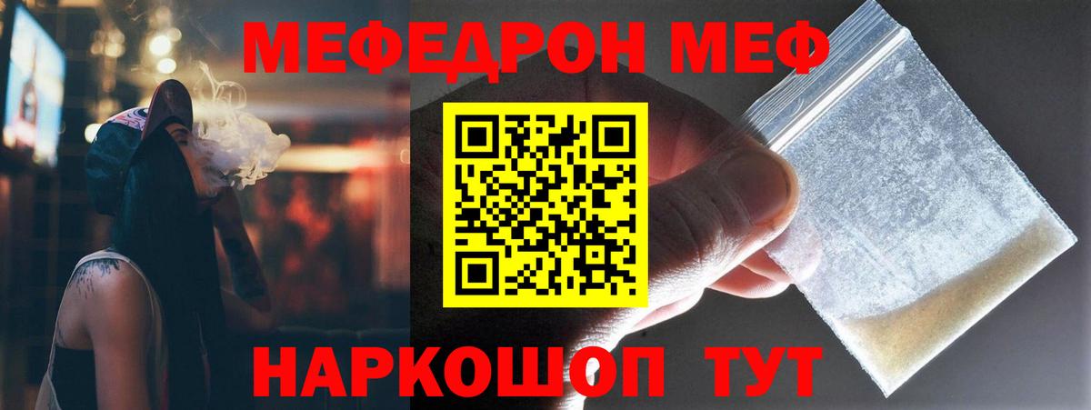 Мефедрон мука Костомукша