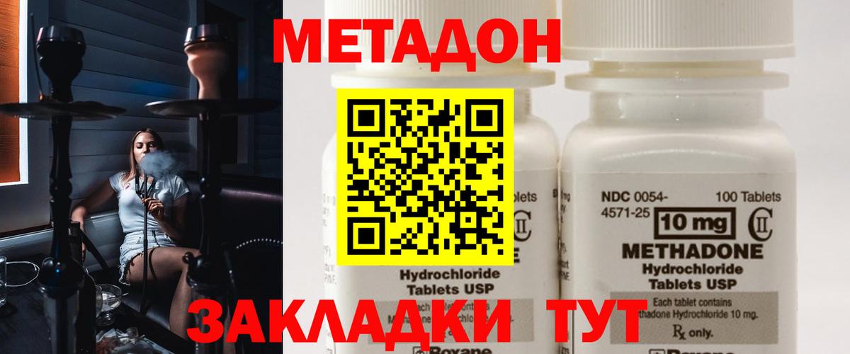 Метадон мёд Костомукша