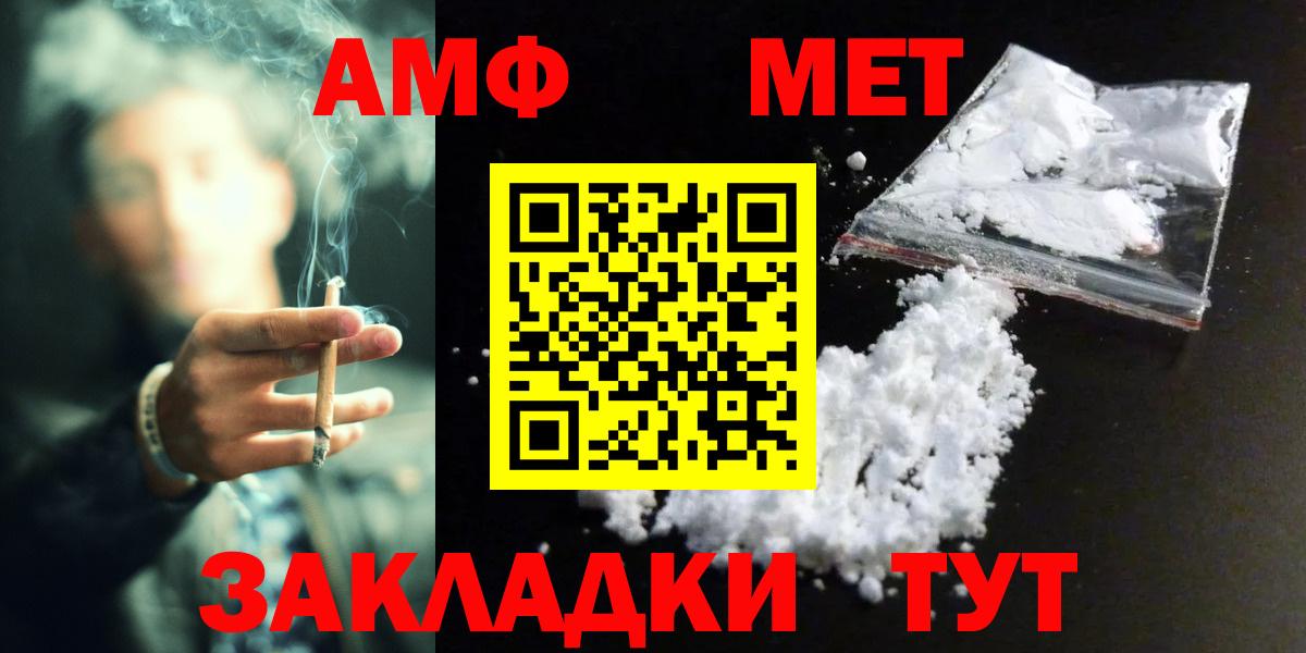 МЕТАМФЕТАМИН пудра Костомукша